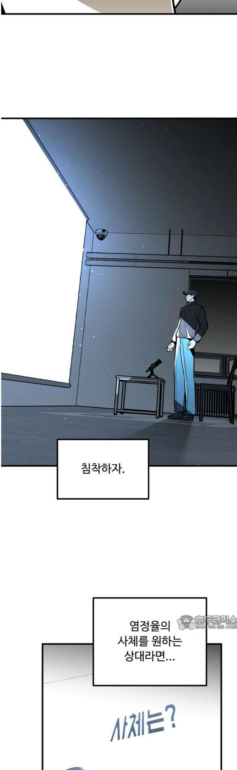 썩어도 혈육 9화 2