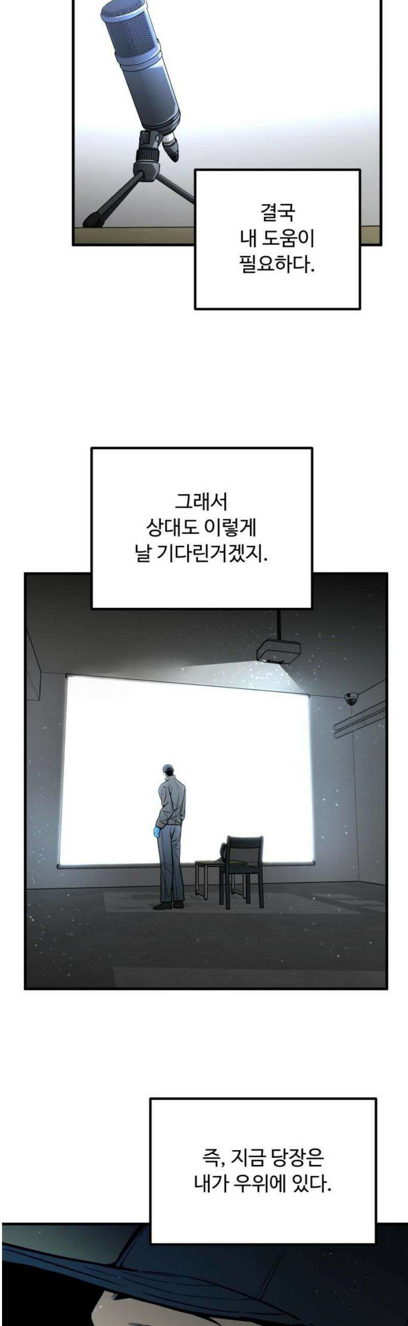 썩어도 혈육 9화 3