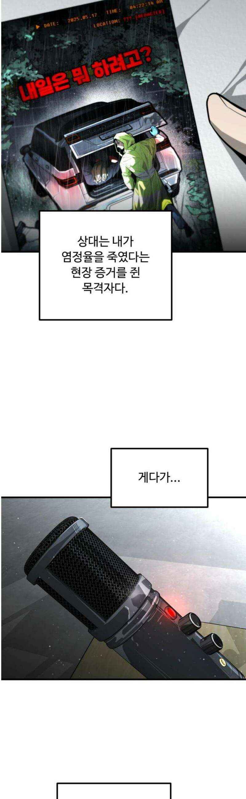 썩어도 혈육 9화 5