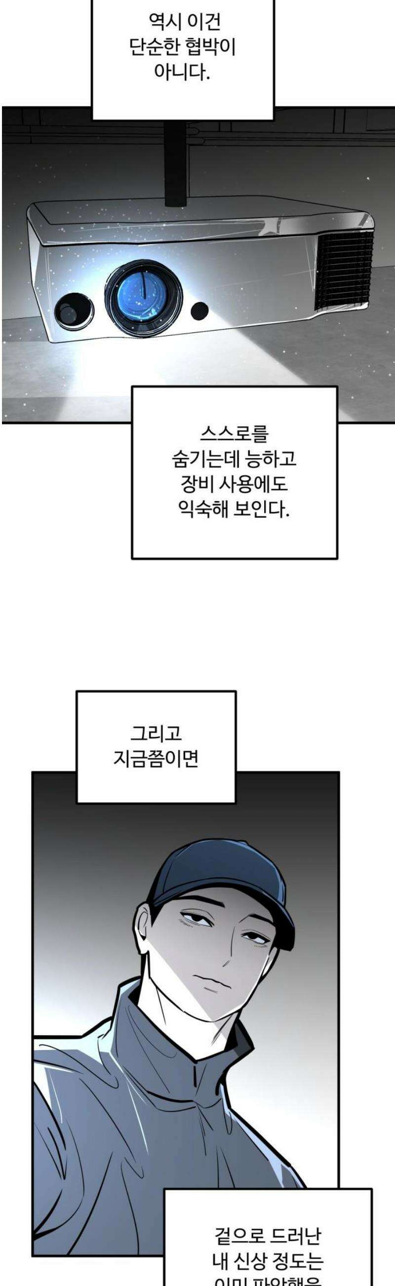 썩어도 혈육 9화 6