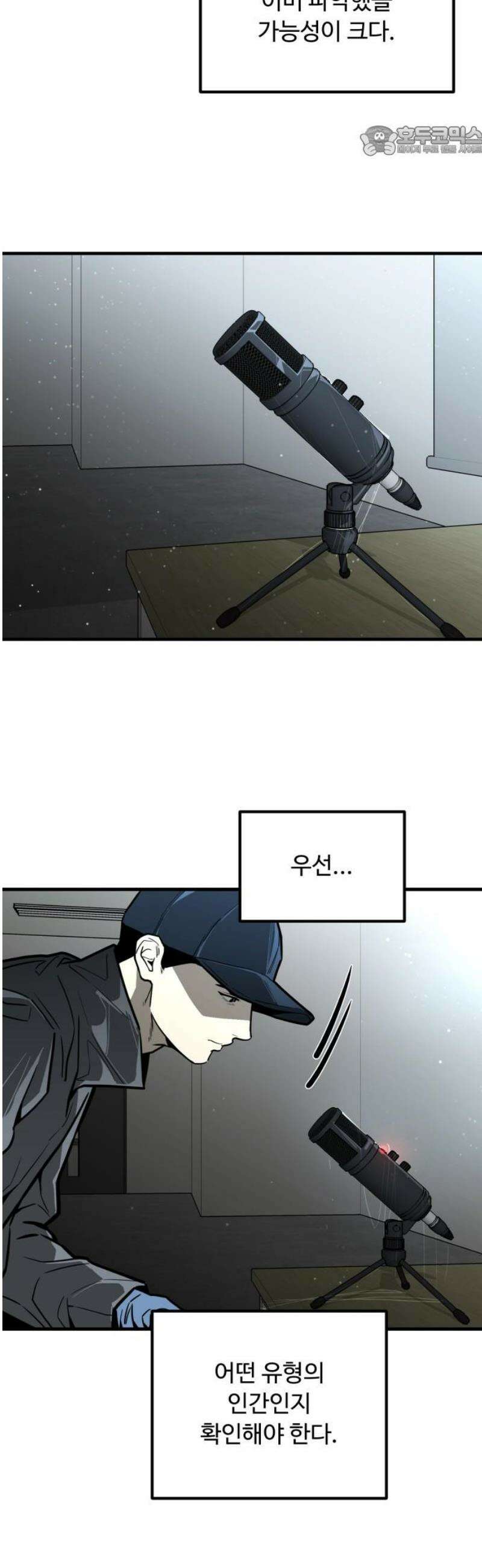 썩어도 혈육 9화 7