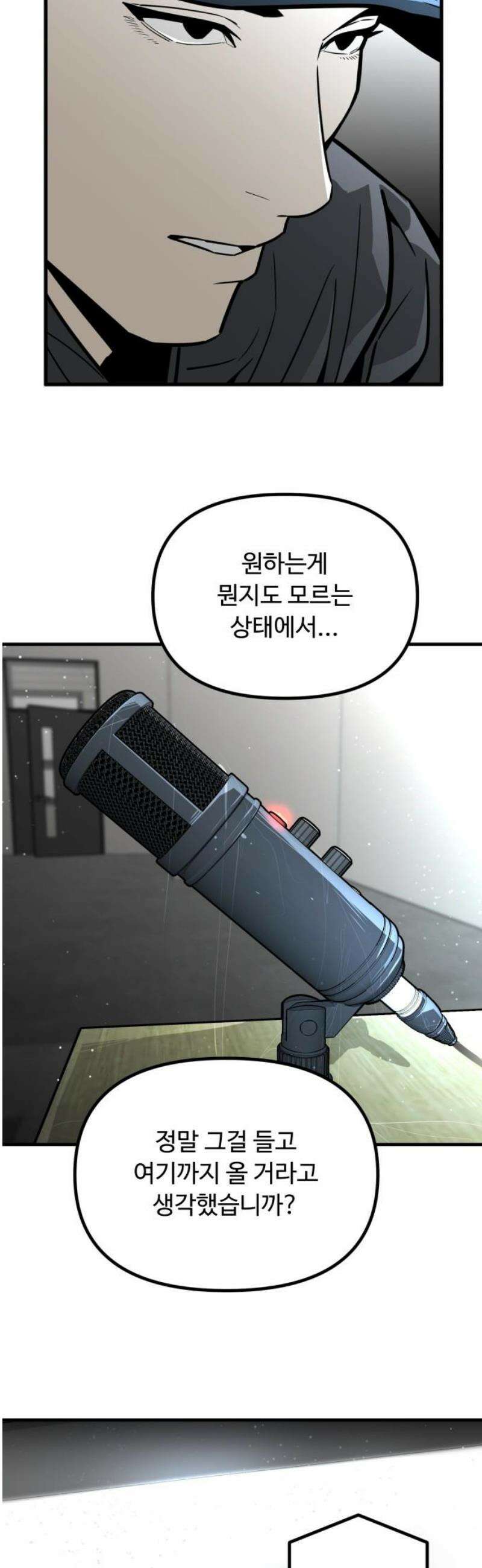 썩어도 혈육 9화 10