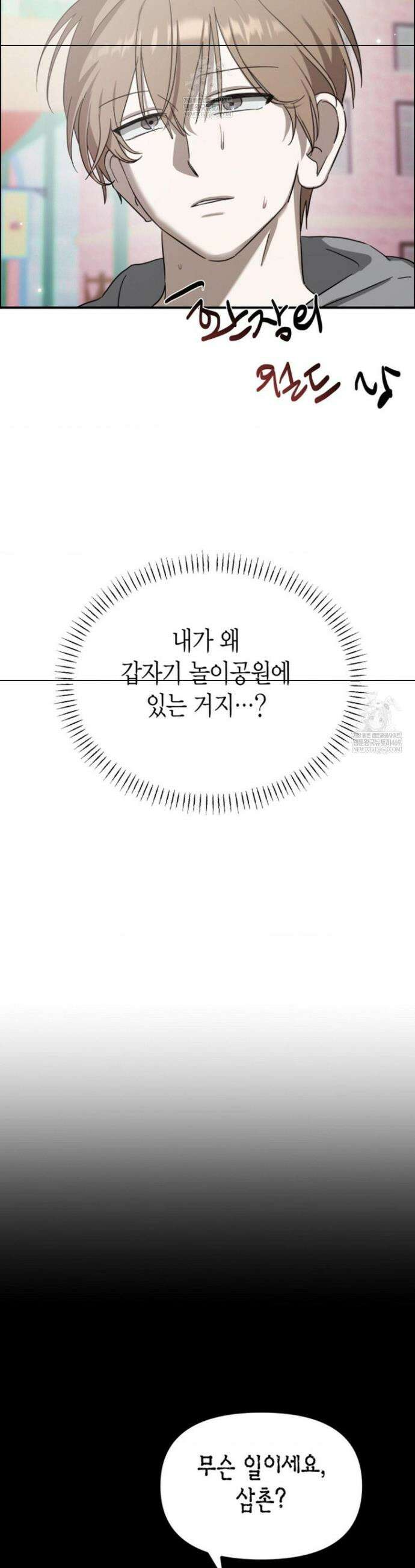 외계 정기 날강도 11화 3
