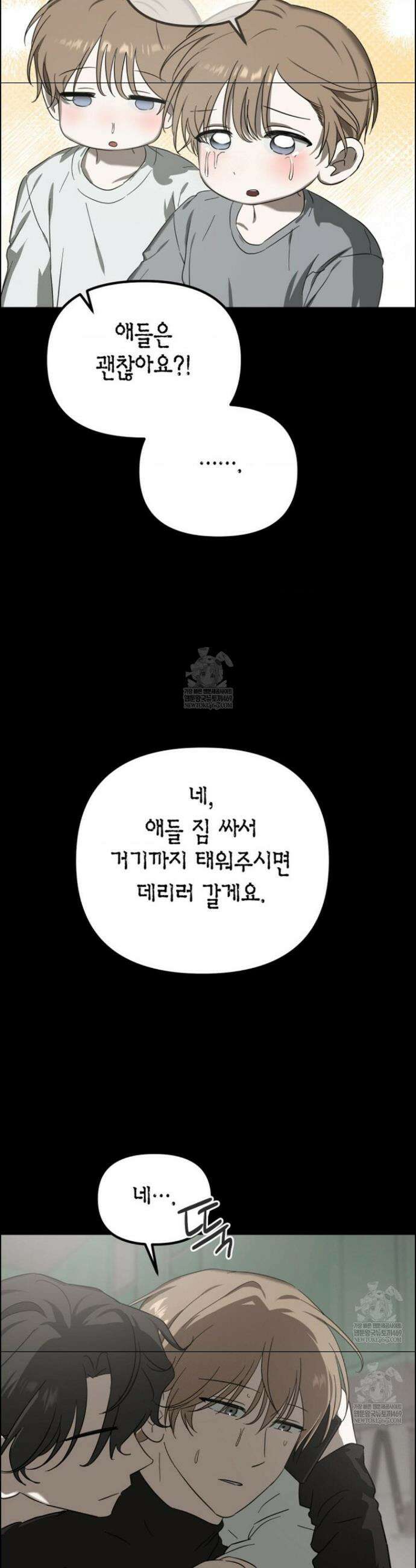 외계 정기 날강도 11화 5