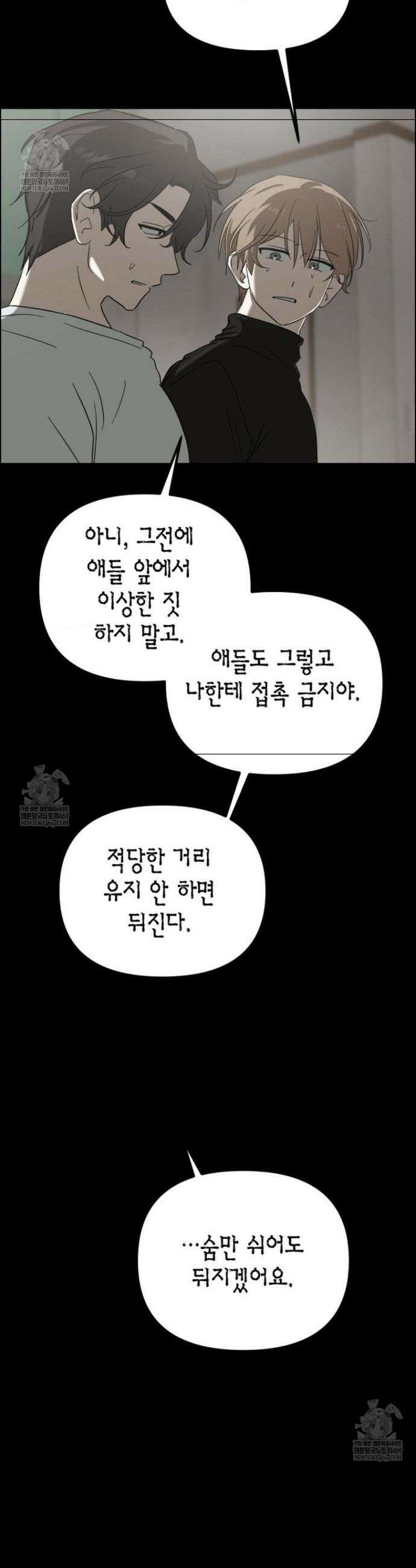 외계 정기 날강도 11화 7