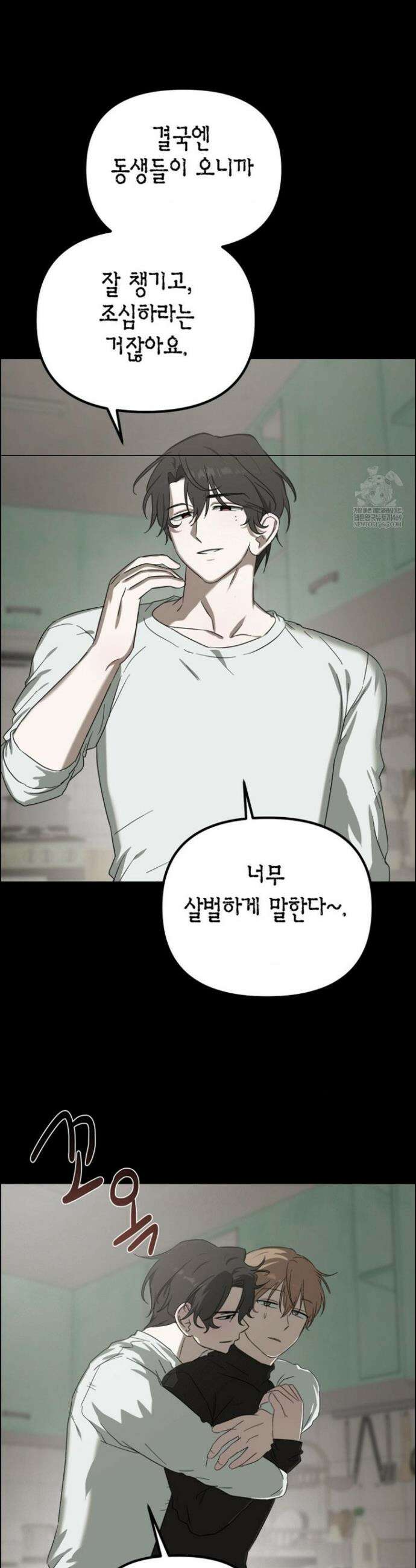 외계 정기 날강도 11화 8