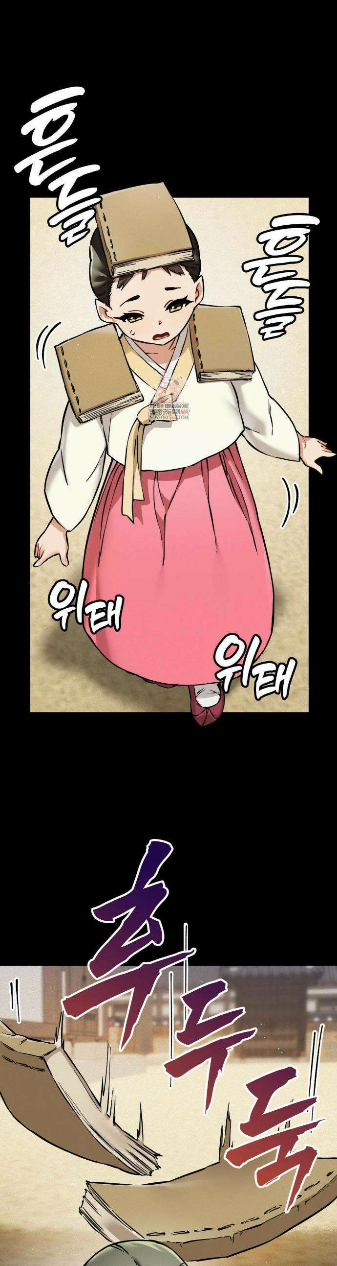 내관이 된 남자 2화 1
