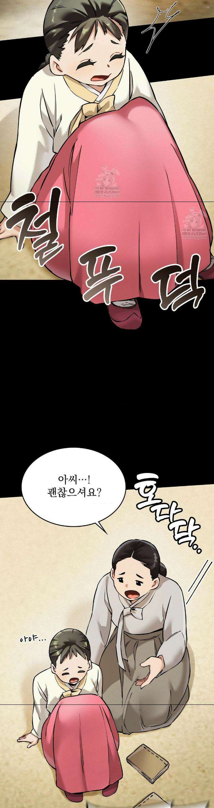내관이 된 남자 2화 2