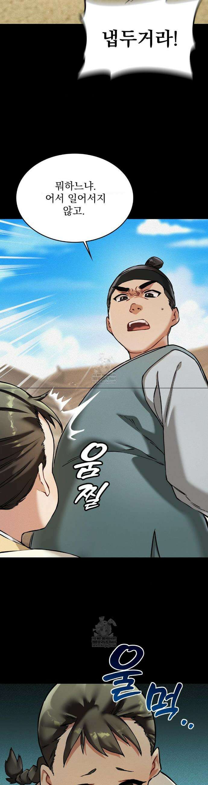 내관이 된 남자 2화 3