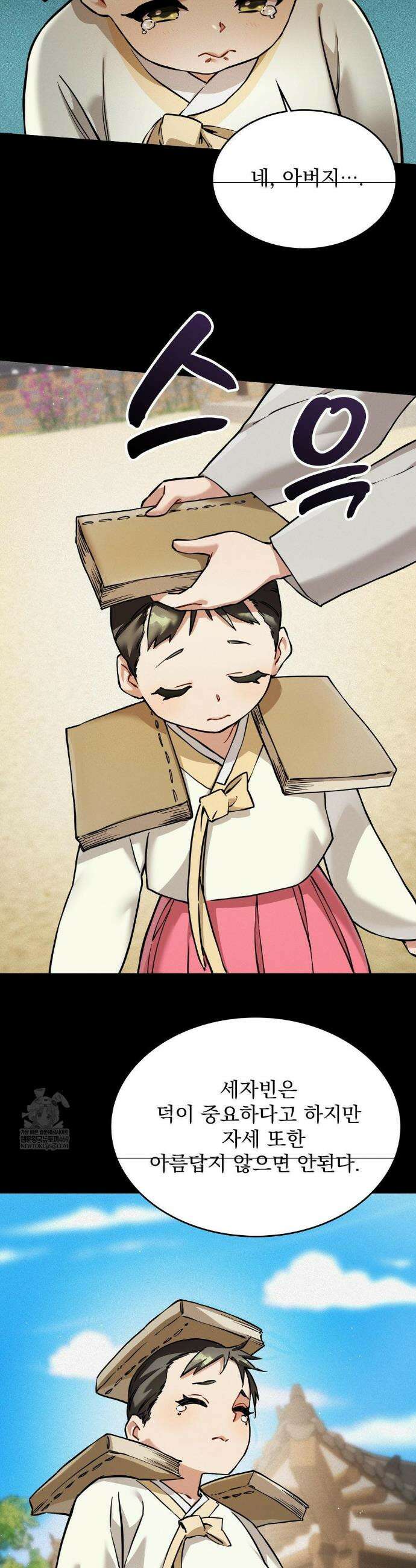 내관이 된 남자 2화 4