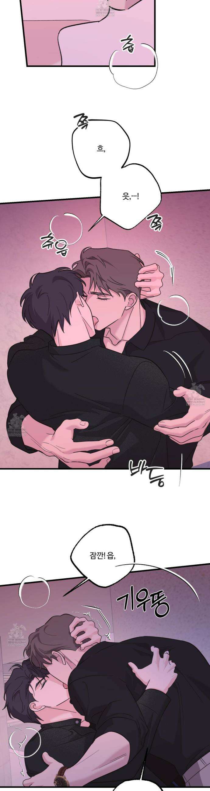 임시 연애 경보 31화 5