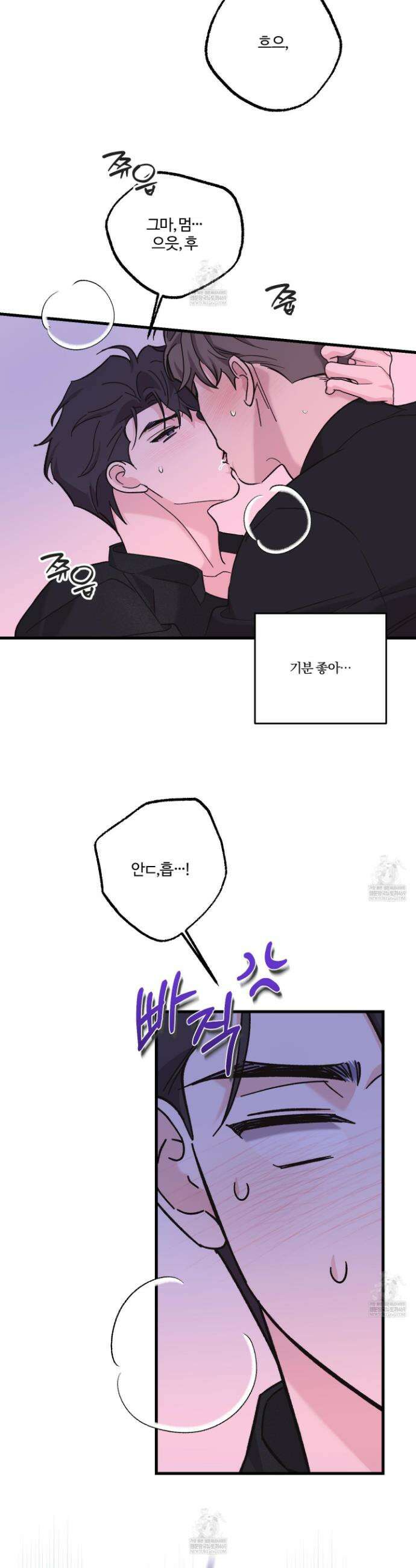 임시 연애 경보 31화 6
