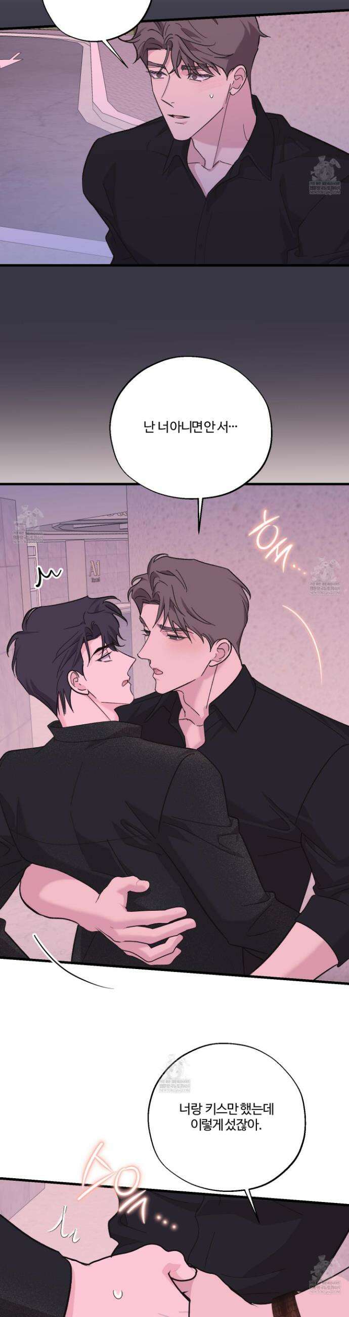 임시 연애 경보 31화 12