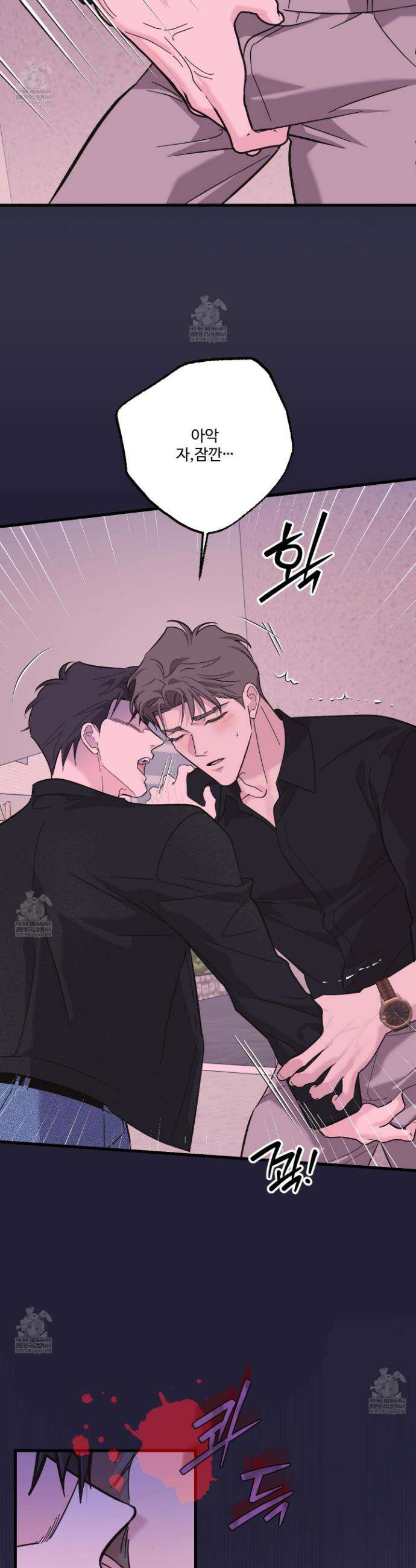 임시 연애 경보 31화 15