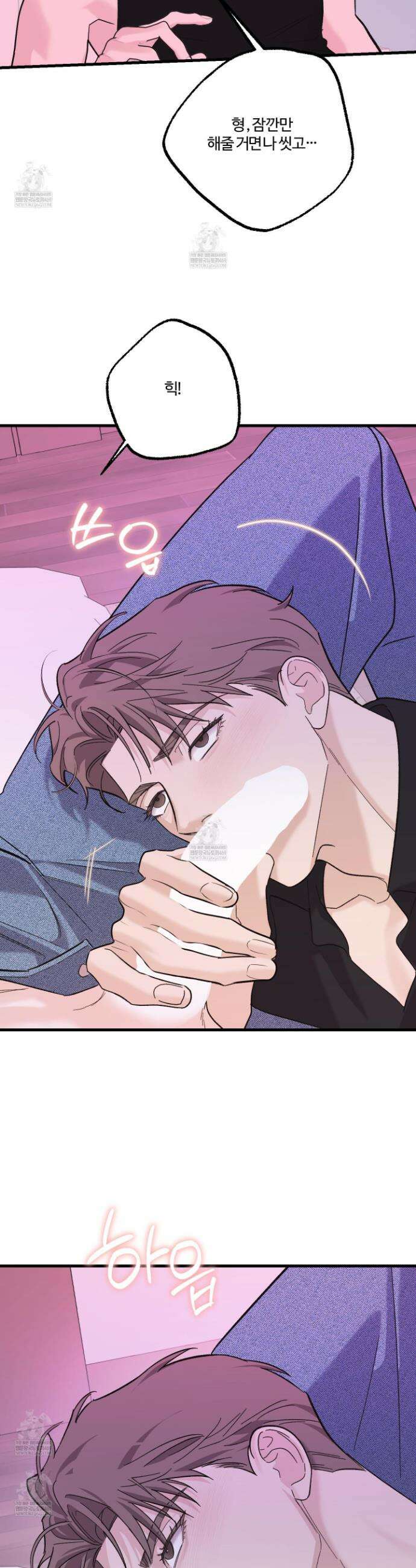 임시 연애 경보 31화 29