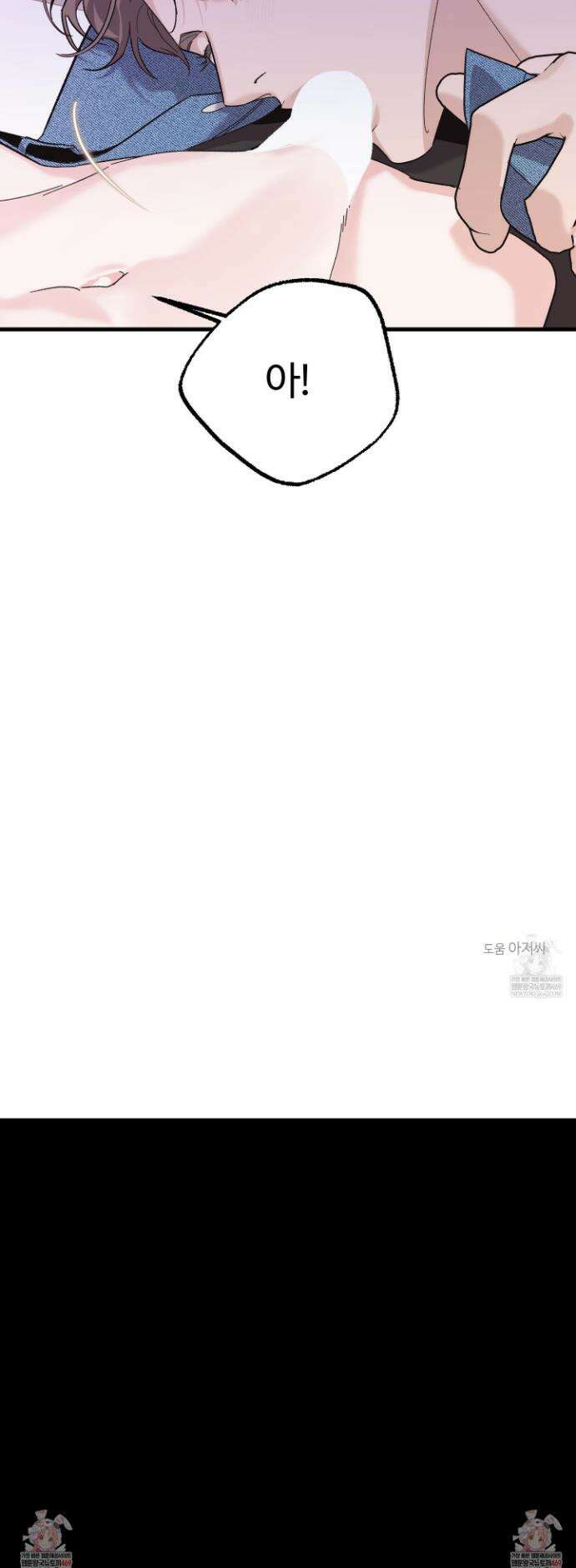 임시 연애 경보 31화 30