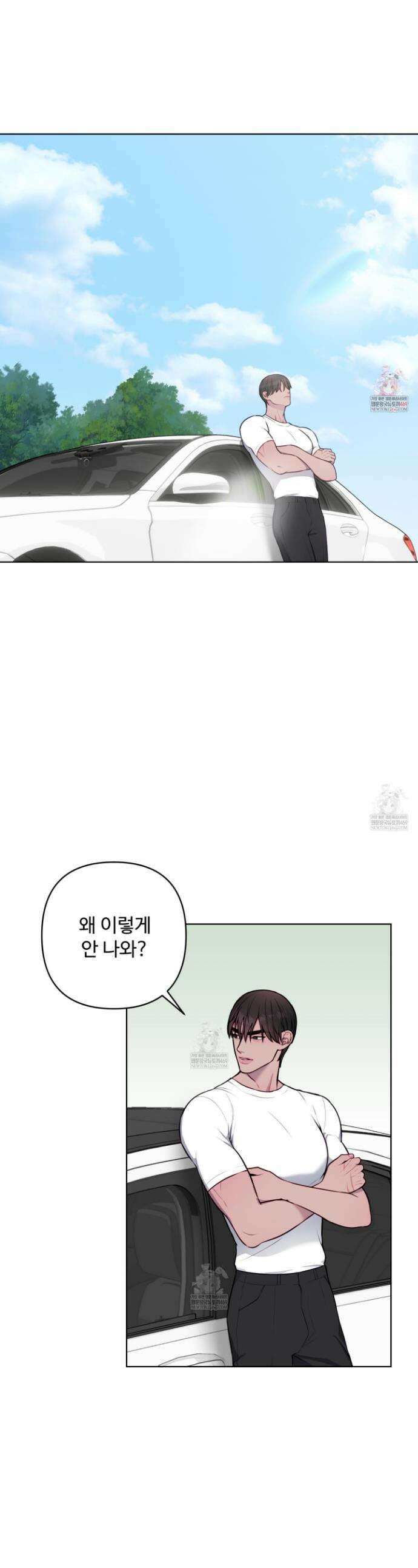 벌려요, 아저씨 5화 1