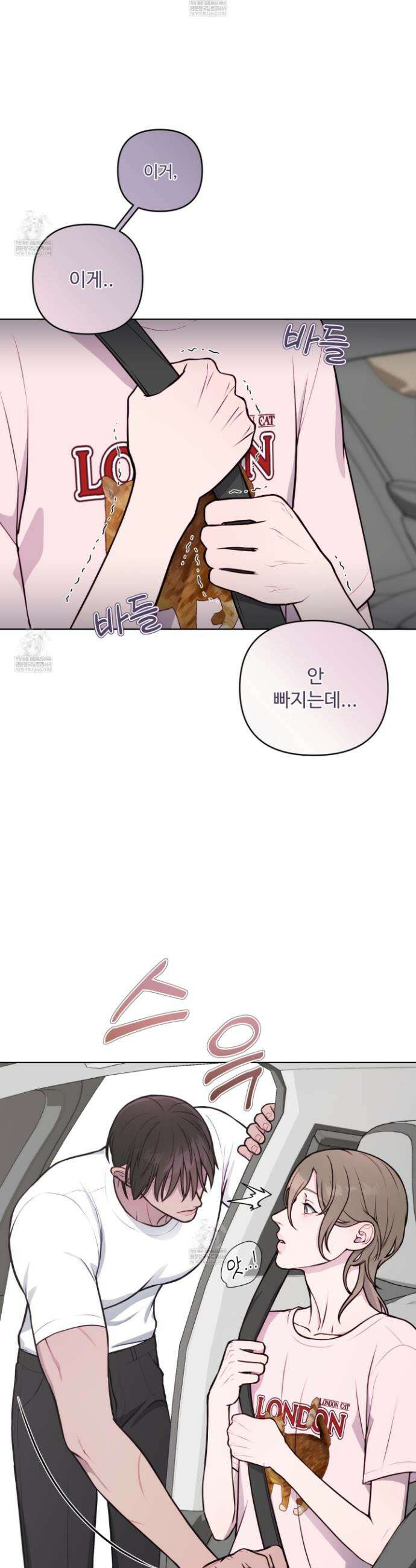 벌려요, 아저씨 5화 3
