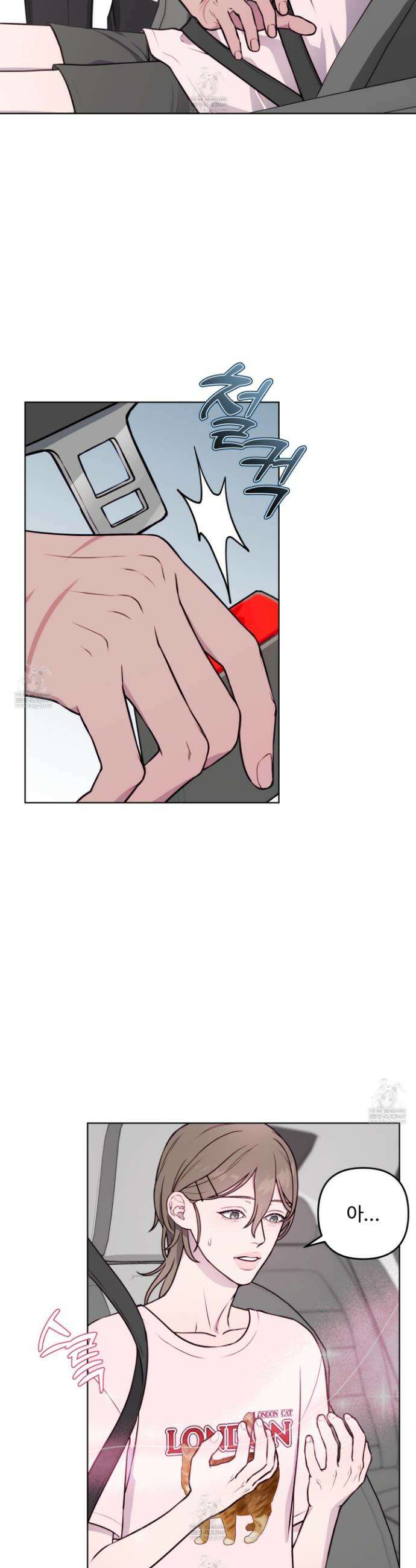 벌려요, 아저씨 5화 4