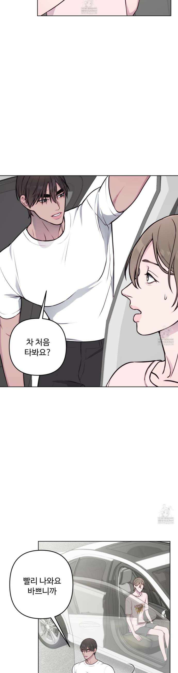 벌려요, 아저씨 5화 5