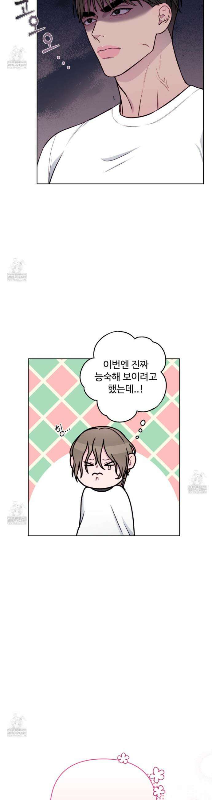벌려요, 아저씨 5화 11