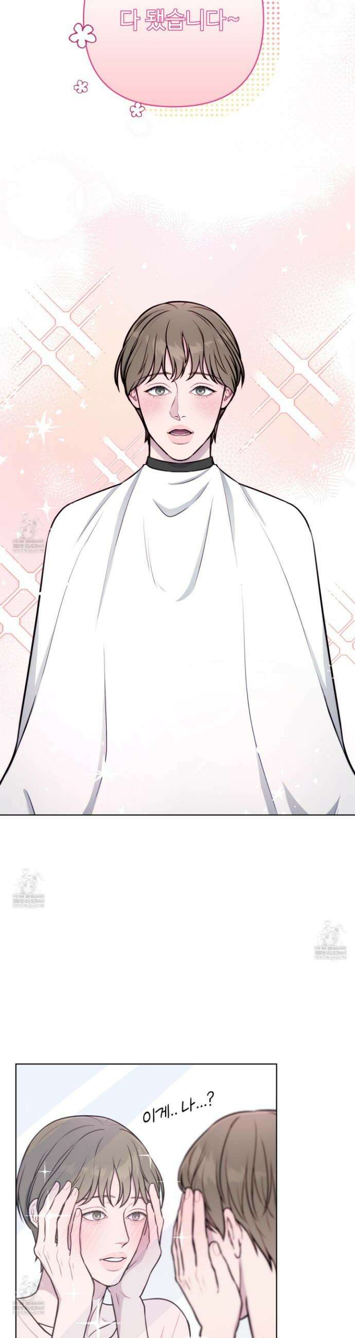 벌려요, 아저씨 5화 12