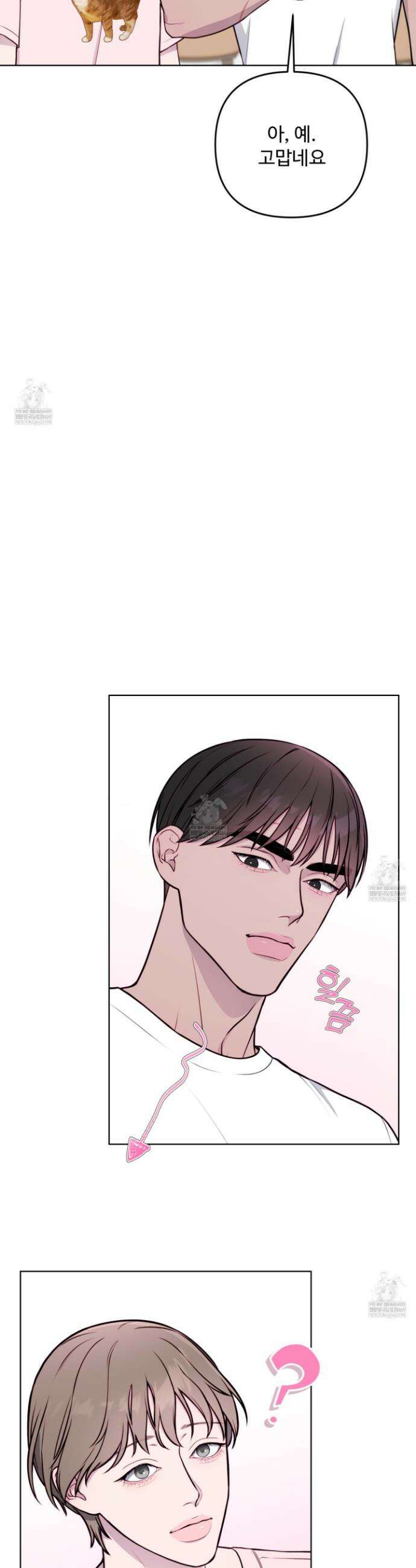 벌려요, 아저씨 5화 14