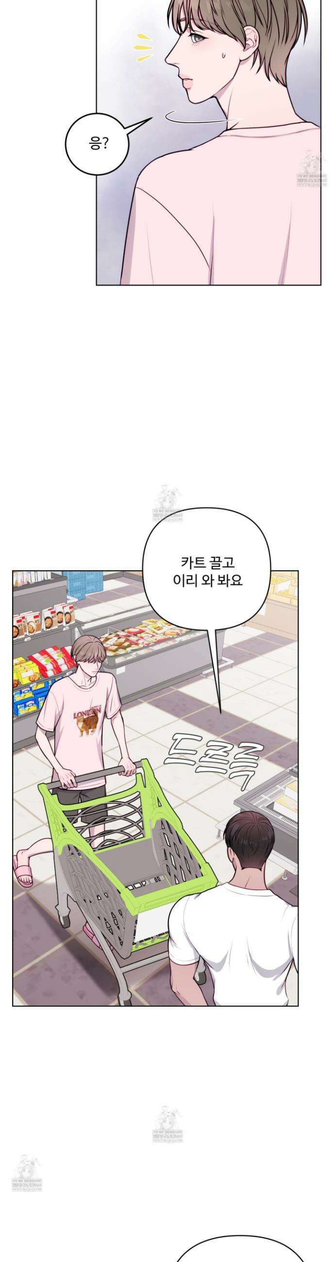 벌려요, 아저씨 5화 20