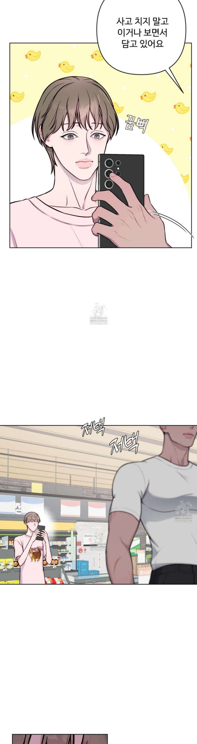 벌려요, 아저씨 5화 21