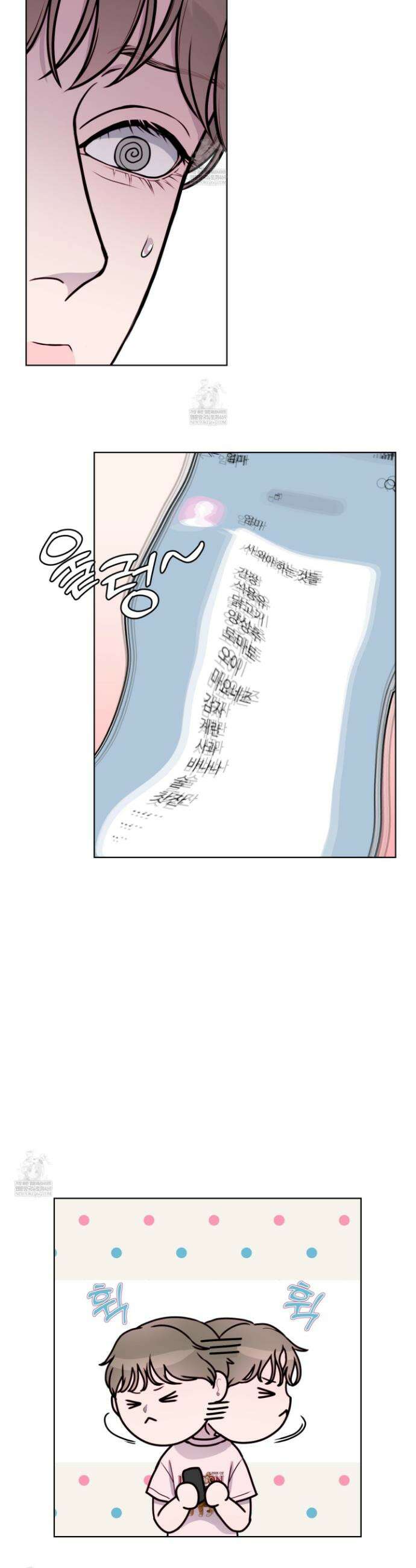 벌려요, 아저씨 5화 22