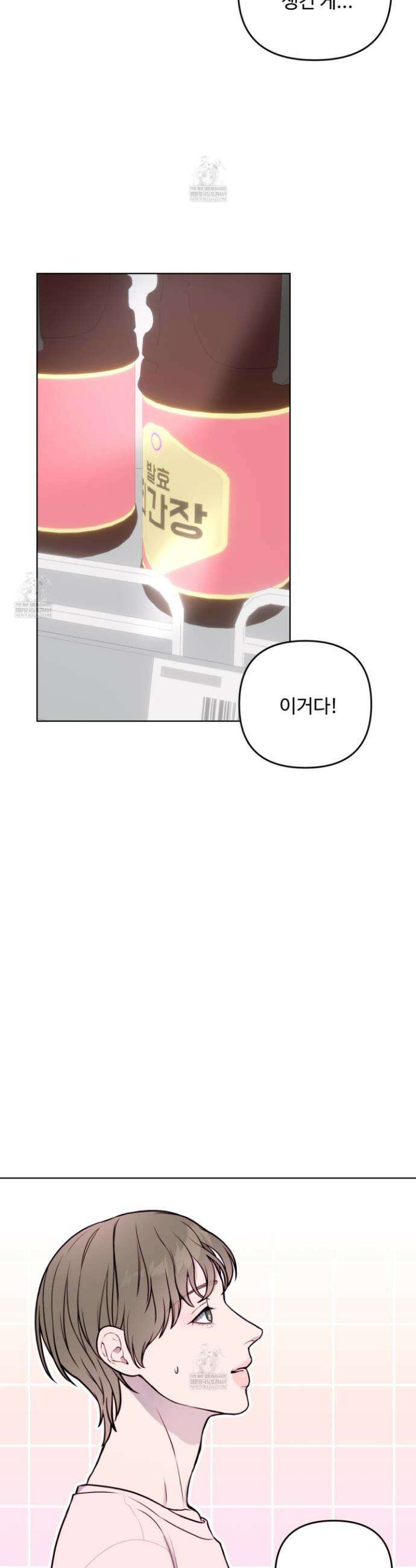 벌려요, 아저씨 5화 24