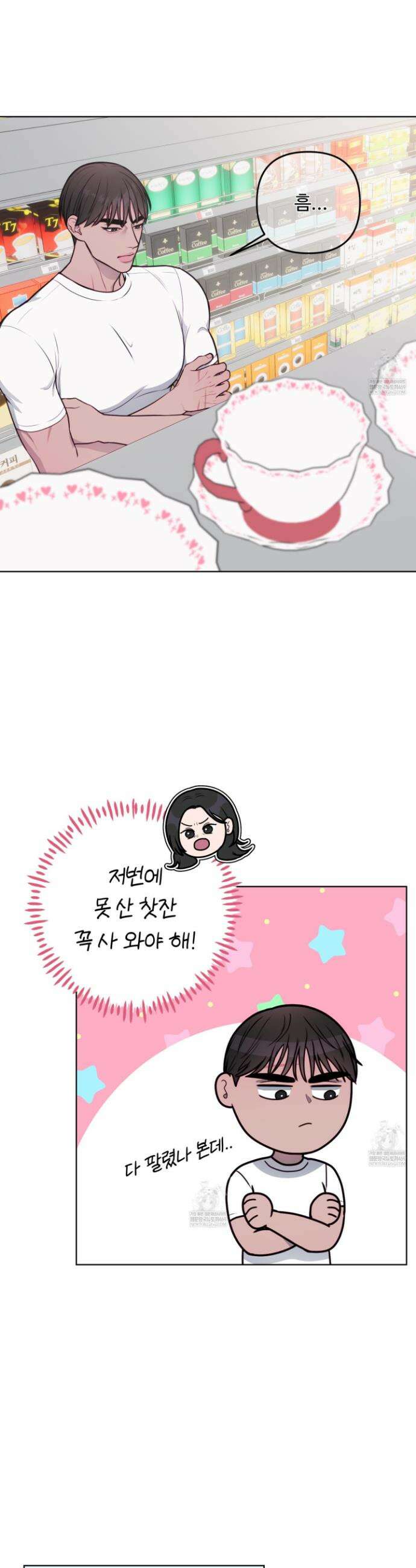 벌려요, 아저씨 5화 26