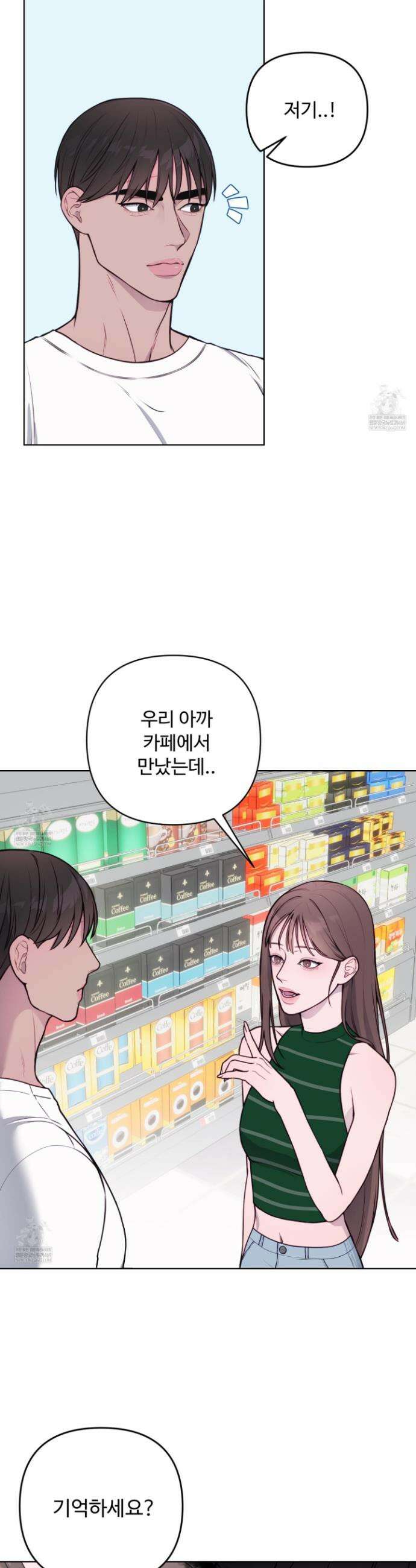 벌려요, 아저씨 5화 27