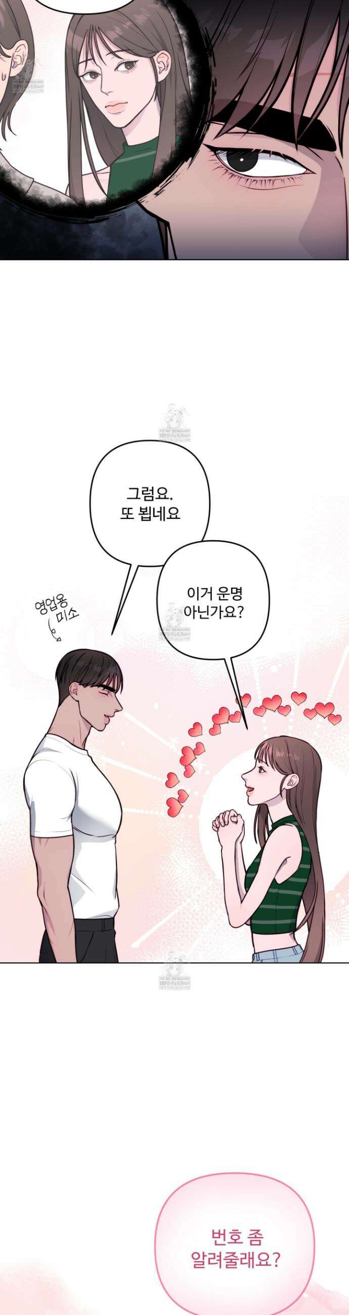 벌려요, 아저씨 5화 28