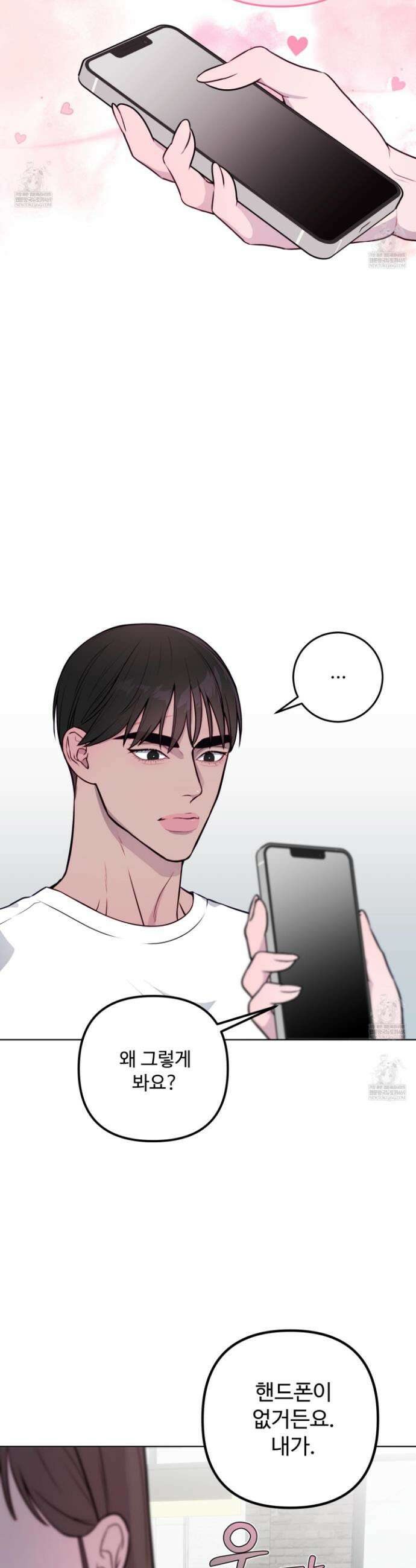 벌려요, 아저씨 5화 29