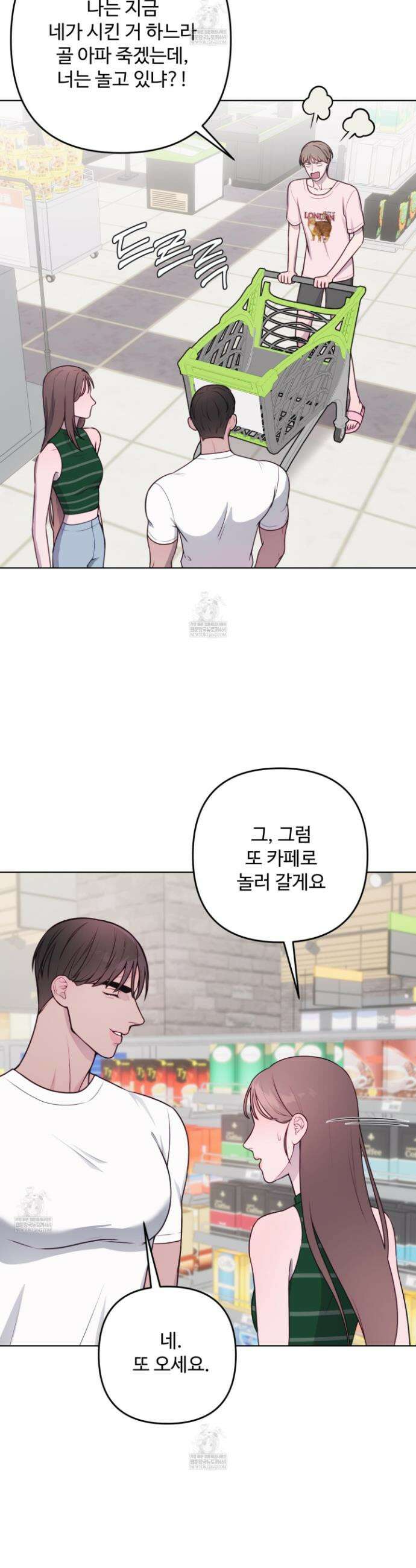 벌려요, 아저씨 5화 31