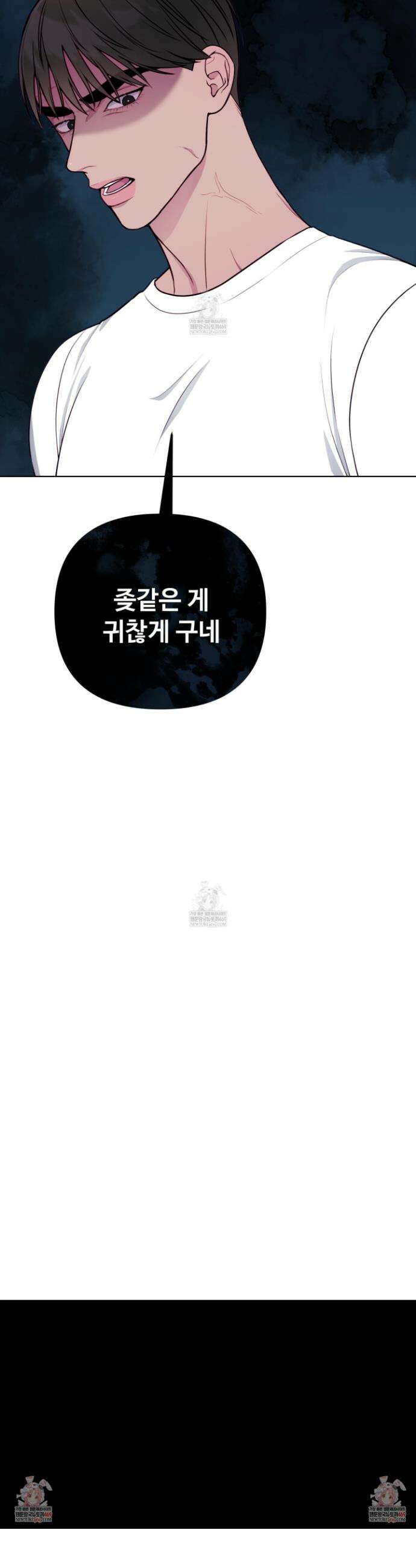 벌려요, 아저씨 5화 34