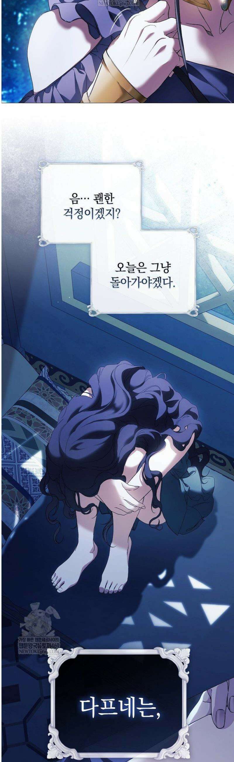 여신들을 위하여 : 다프네를 위하여 2화 7