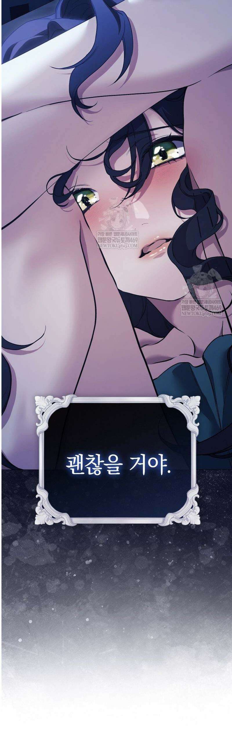 여신들을 위하여 : 다프네를 위하여 2화 8