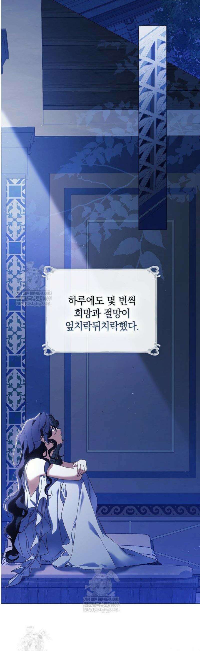여신들을 위하여 : 다프네를 위하여 2화 11