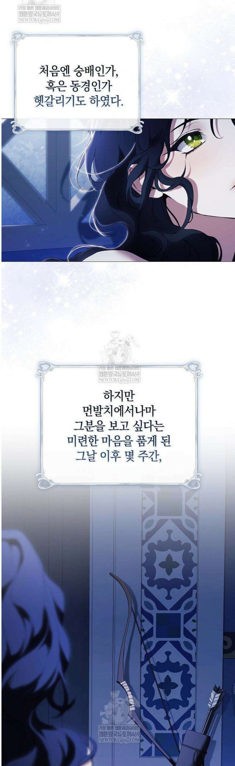 여신들을 위하여 : 다프네를 위하여 2화 12