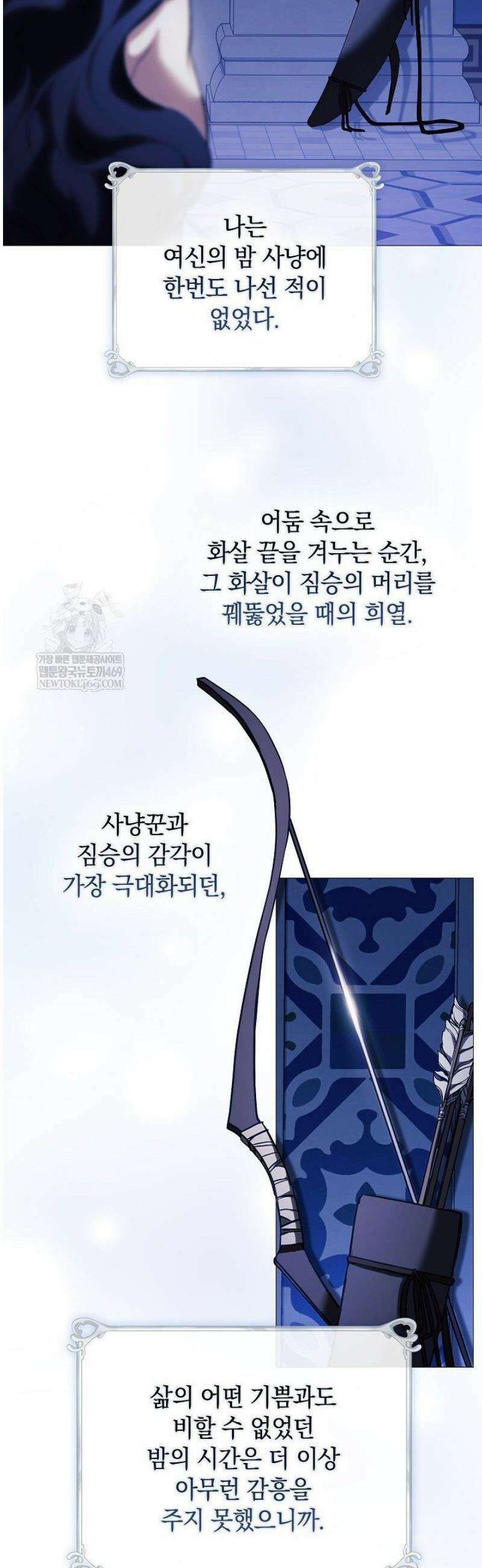 여신들을 위하여 : 다프네를 위하여 2화 13