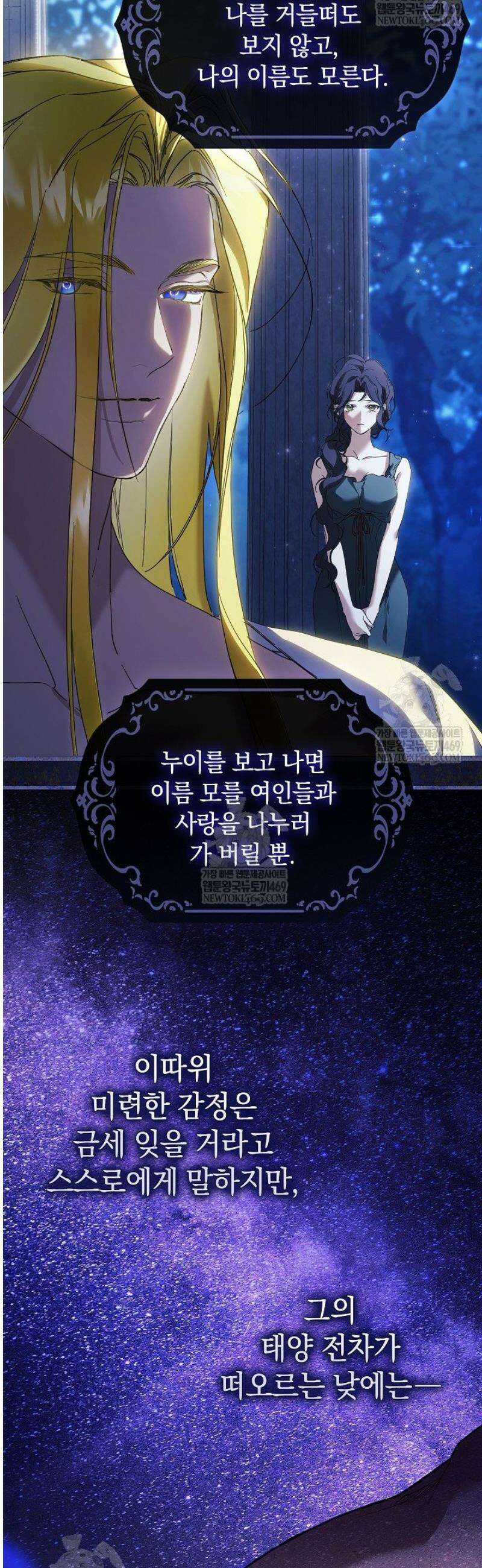 여신들을 위하여 : 다프네를 위하여 2화 15