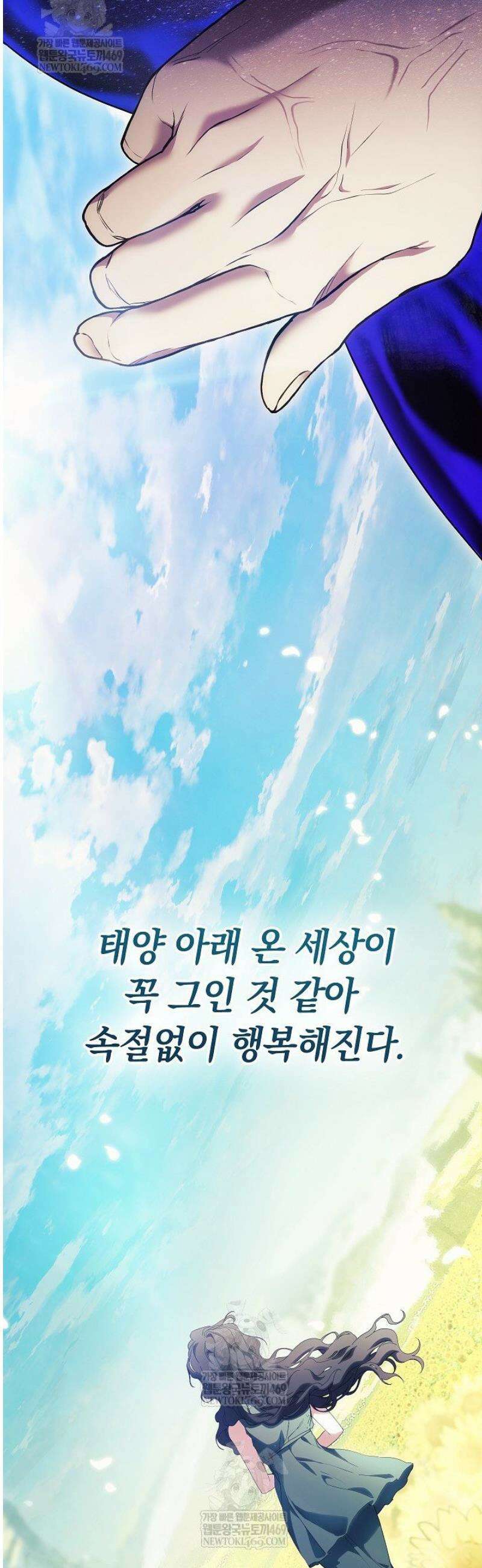 여신들을 위하여 : 다프네를 위하여 2화 16