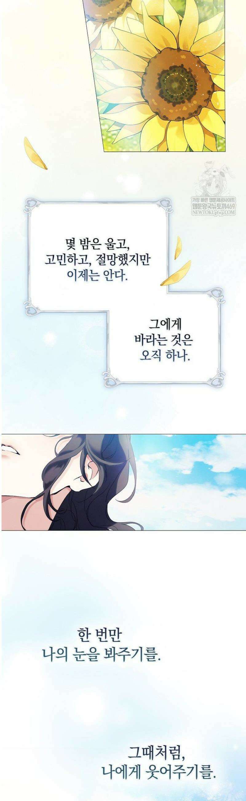 여신들을 위하여 : 다프네를 위하여 2화 18