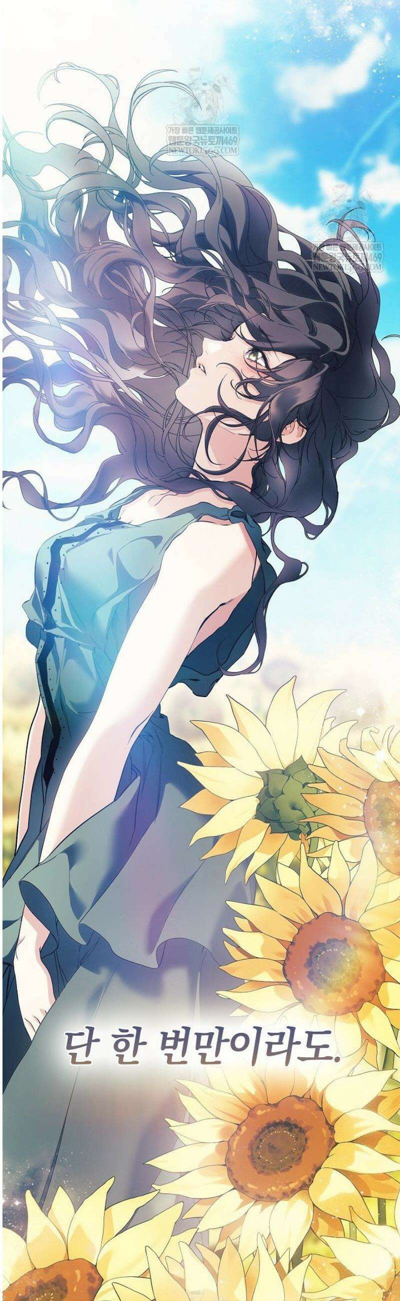 여신들을 위하여 : 다프네를 위하여 2화 19