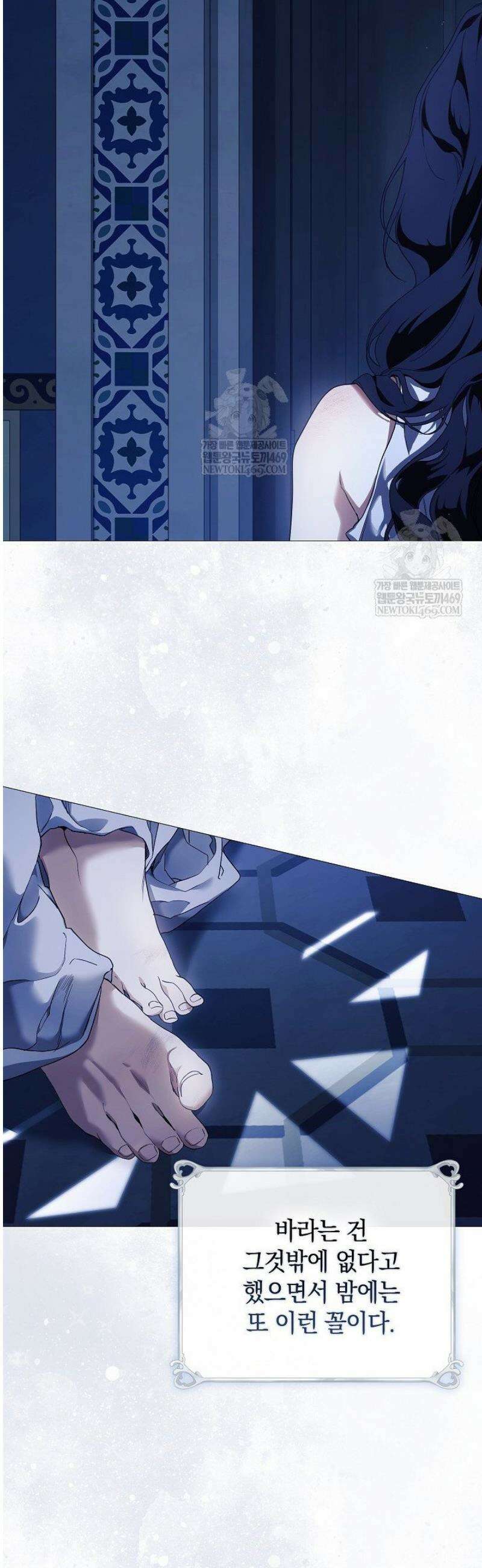 여신들을 위하여 : 다프네를 위하여 2화 22