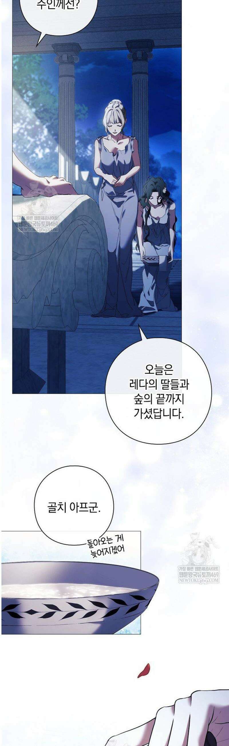 여신들을 위하여 : 다프네를 위하여 2화 29