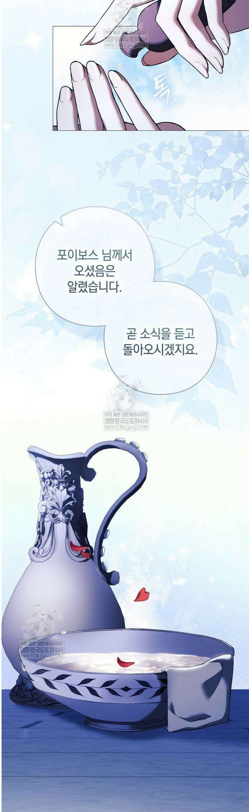 여신들을 위하여 : 다프네를 위하여 2화 30