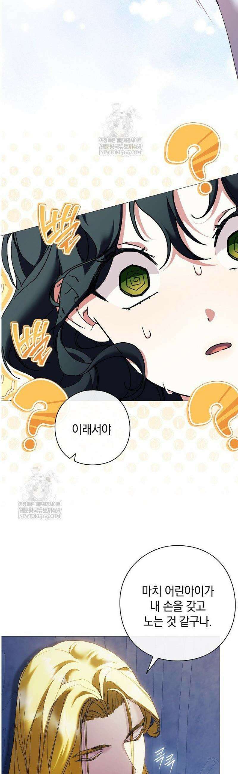 여신들을 위하여 : 다프네를 위하여 2화 42